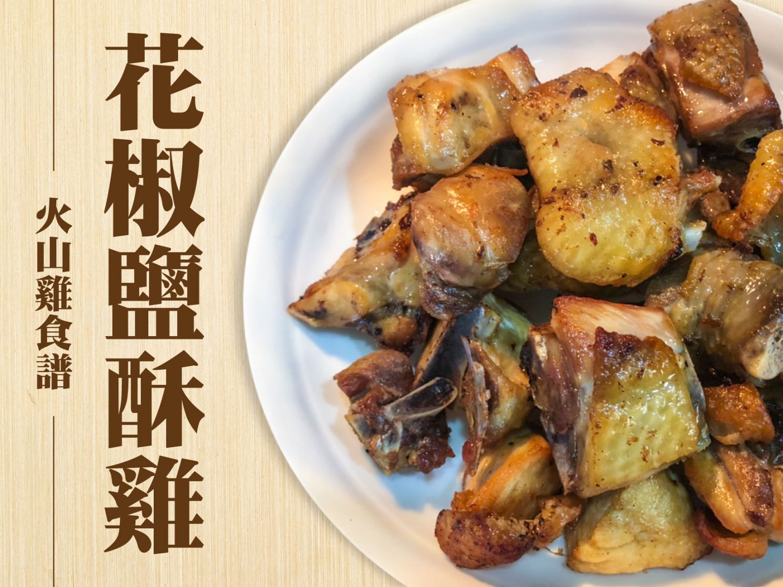 無抗生素雞肉 放山雞 有機火龍果sutsaiorganicfarm Com Tw