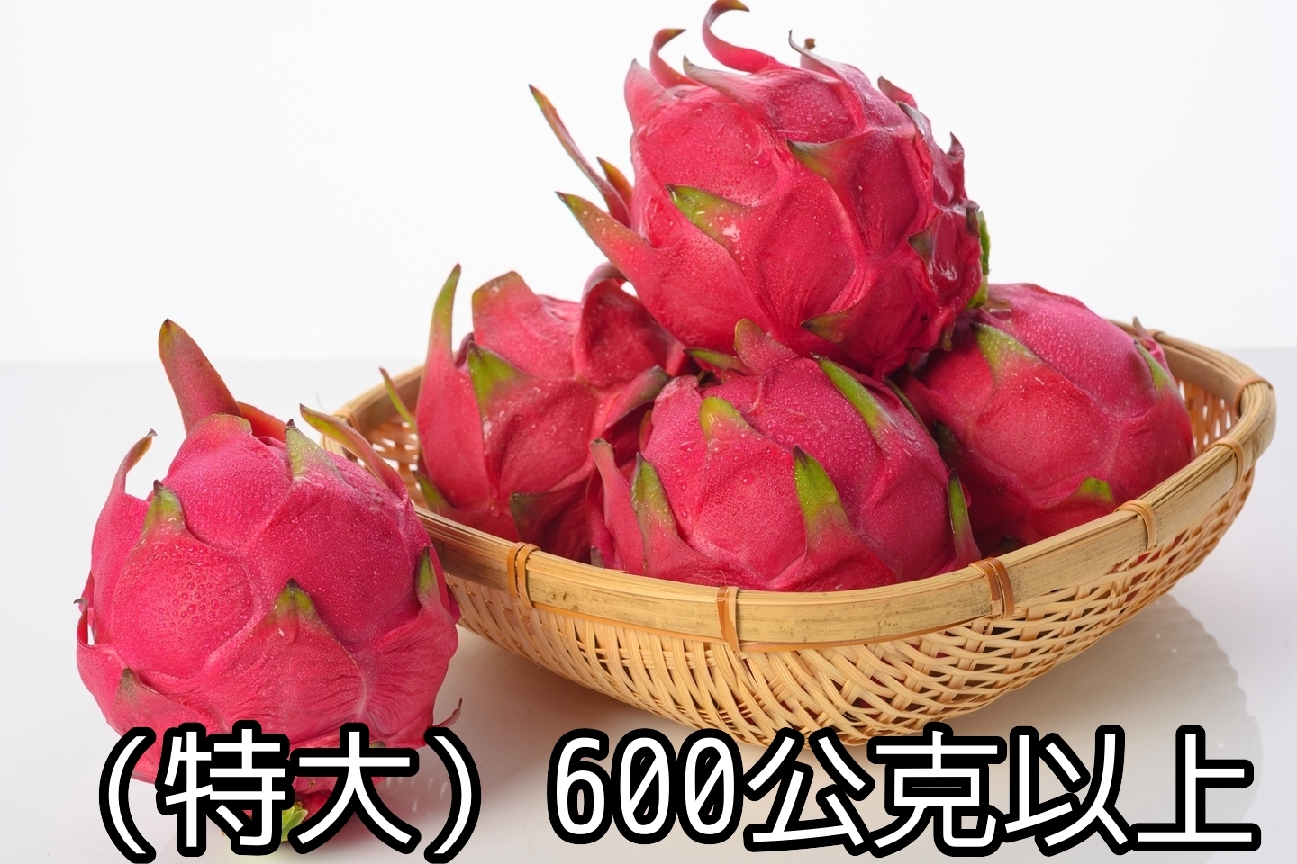 火龍果-鮮嫩多汁可口