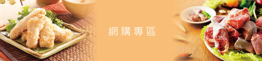 雞精.魚精